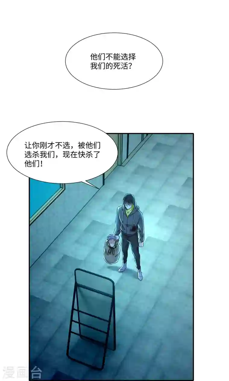 无限邮差第204话