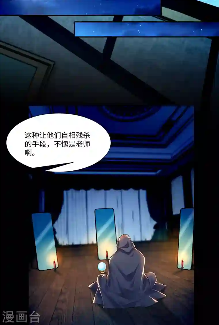 无限邮差第204话