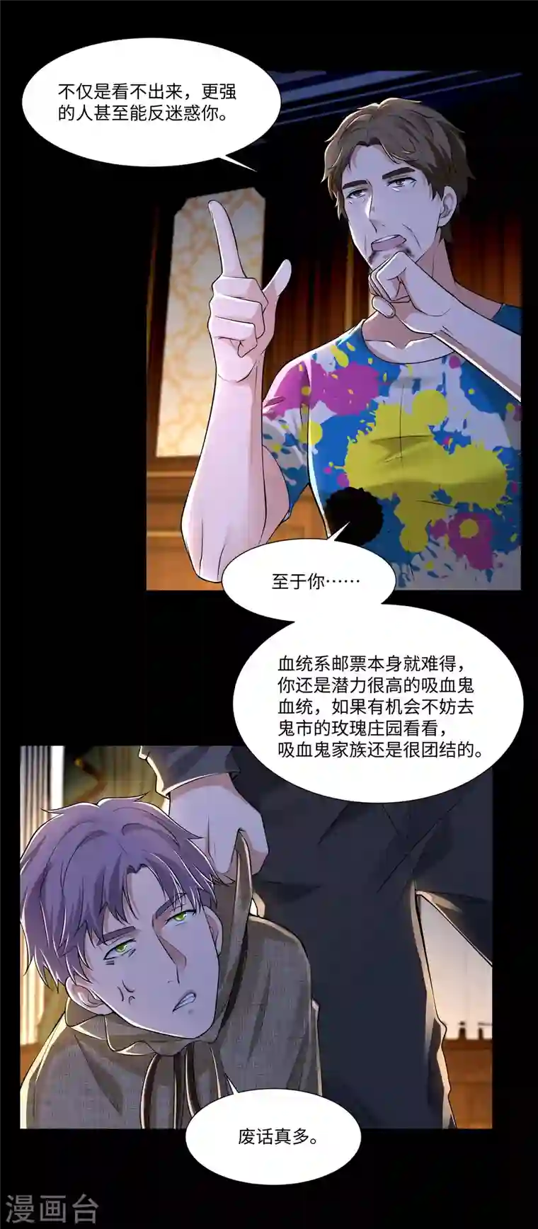 无限邮差第205话