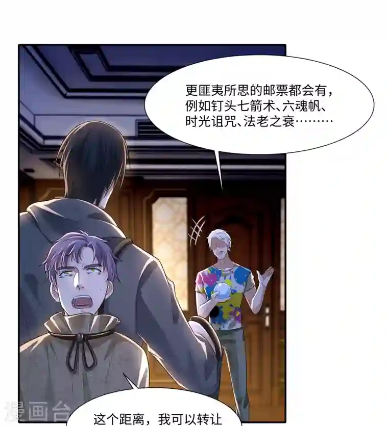 无限邮差第205话