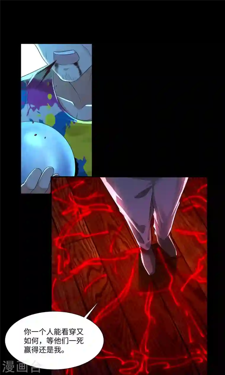 无限邮差第205话