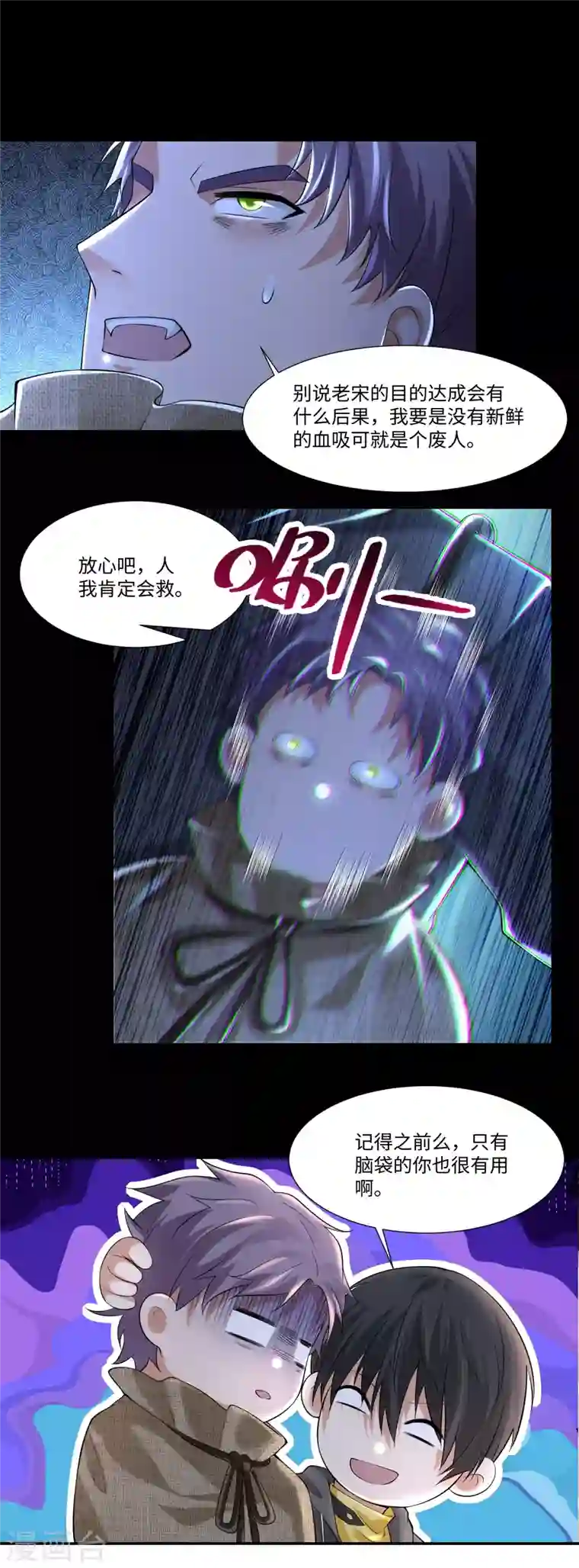 无限邮差第205话