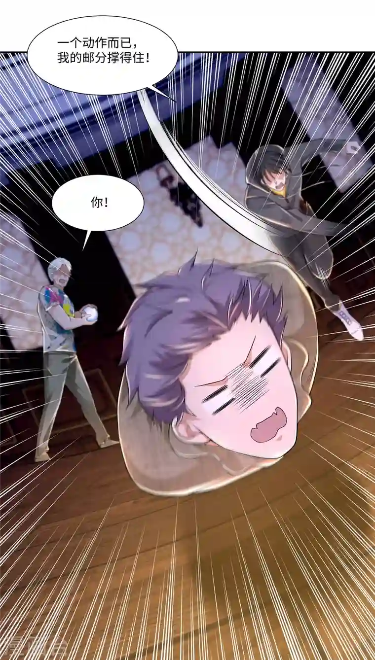 无限邮差第205话