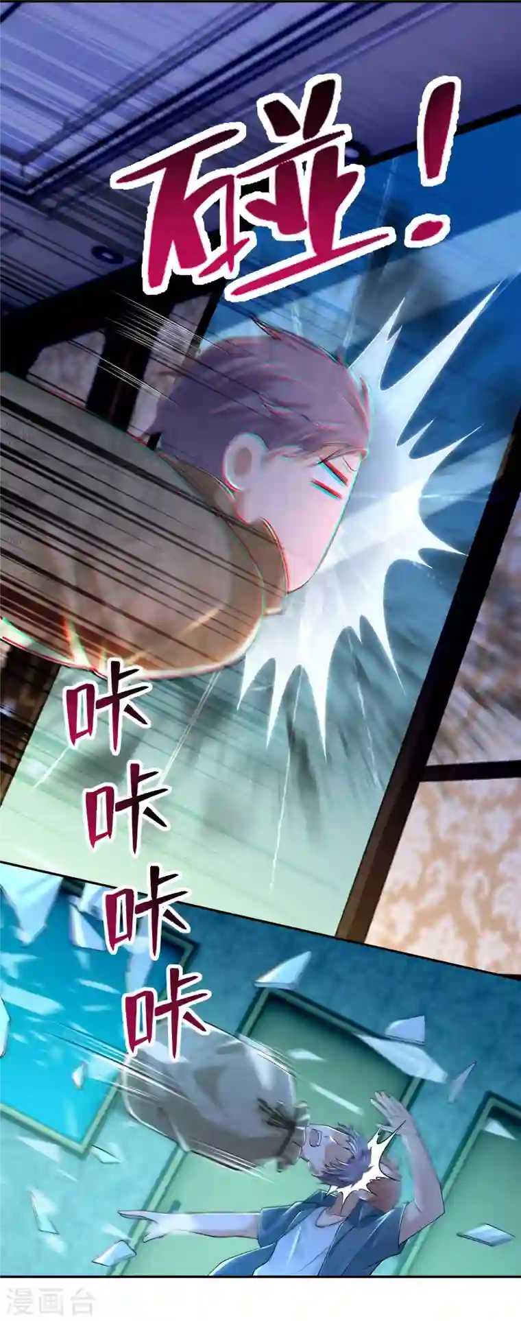 无限邮差第205话