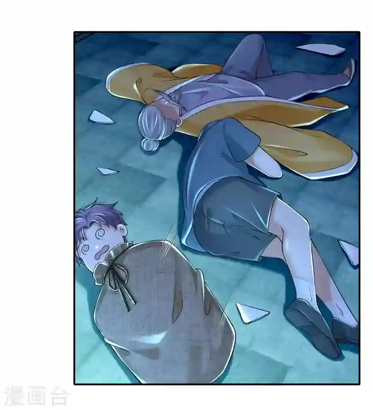 无限邮差第205话