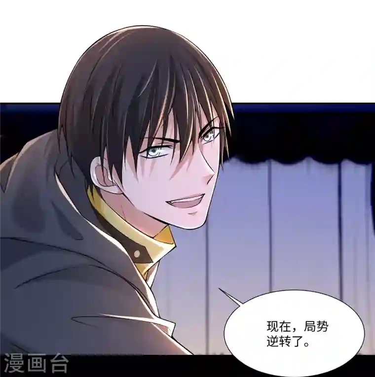 无限邮差第205话