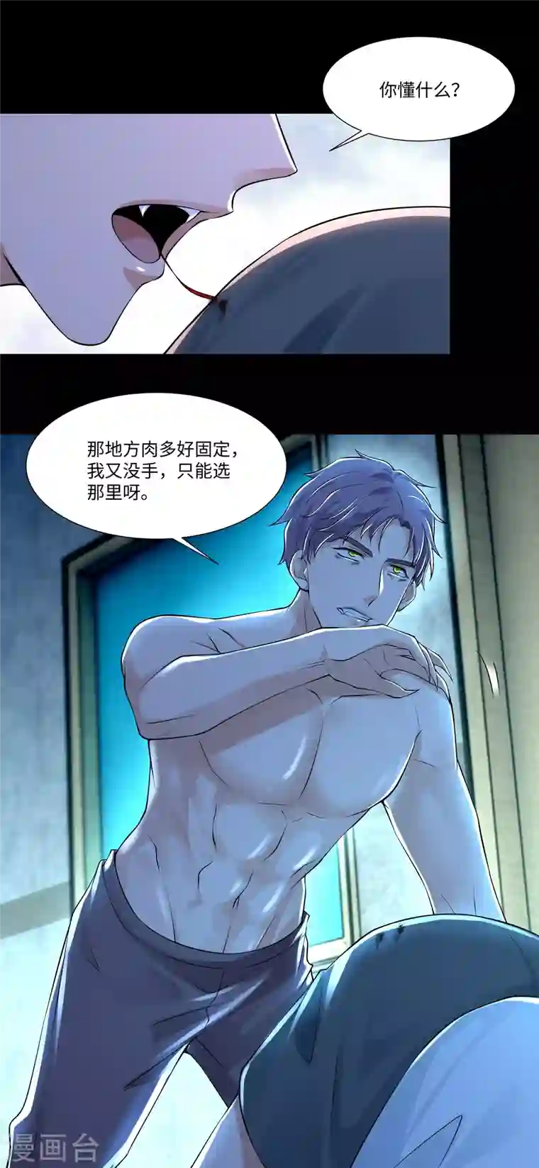 无限邮差第205话