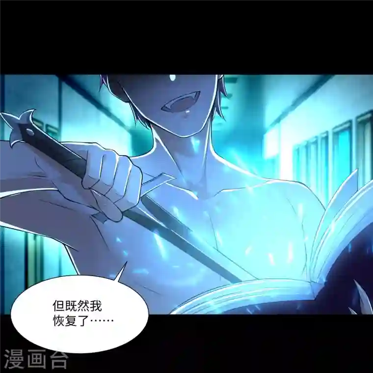 无限邮差第205话