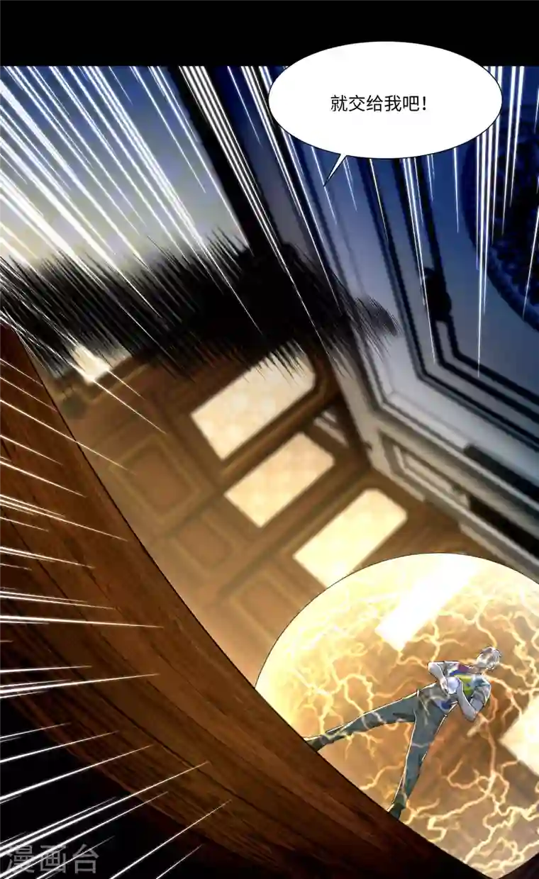 无限邮差第205话