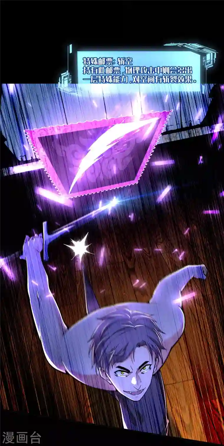 无限邮差第205话