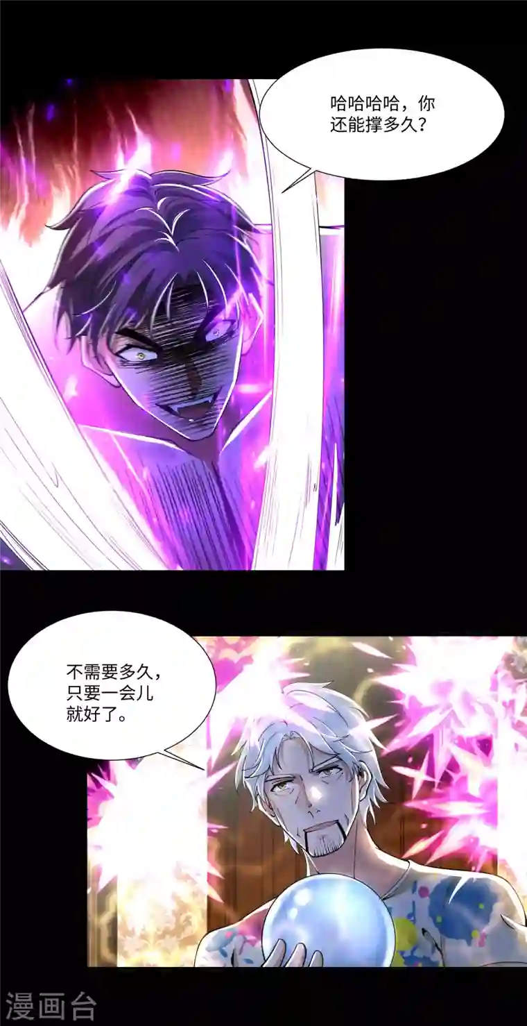 无限邮差第205话