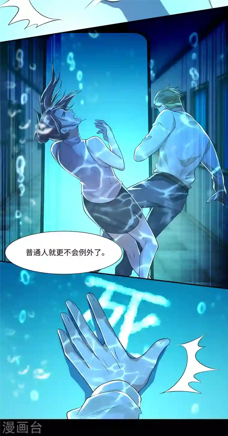 无限邮差第205话