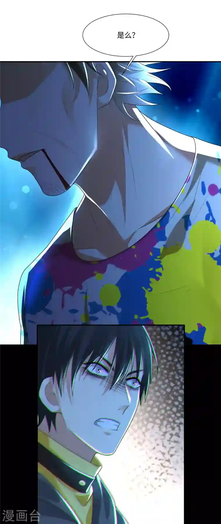 无限邮差第205话