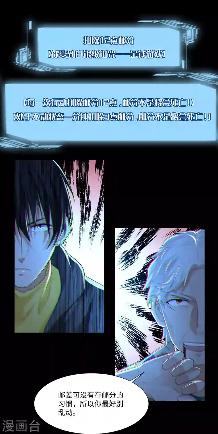 无限邮差第205话