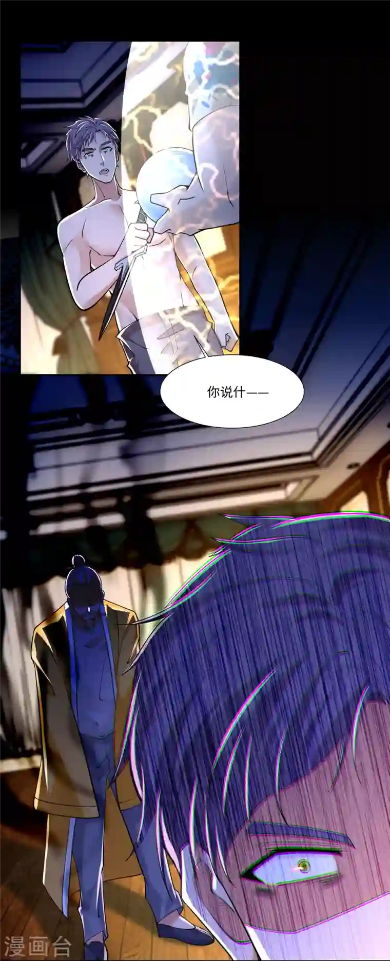 无限邮差第206话