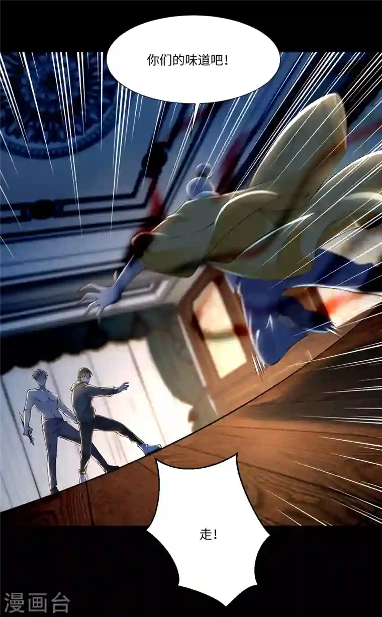 无限邮差第206话