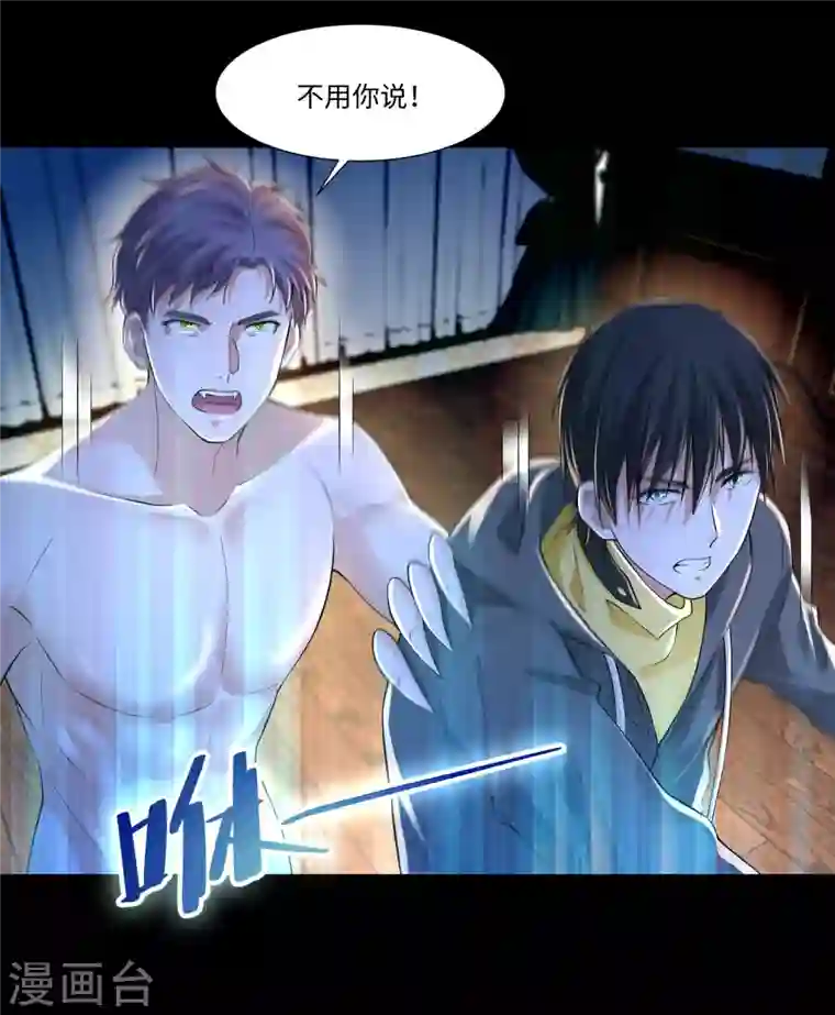 无限邮差第206话