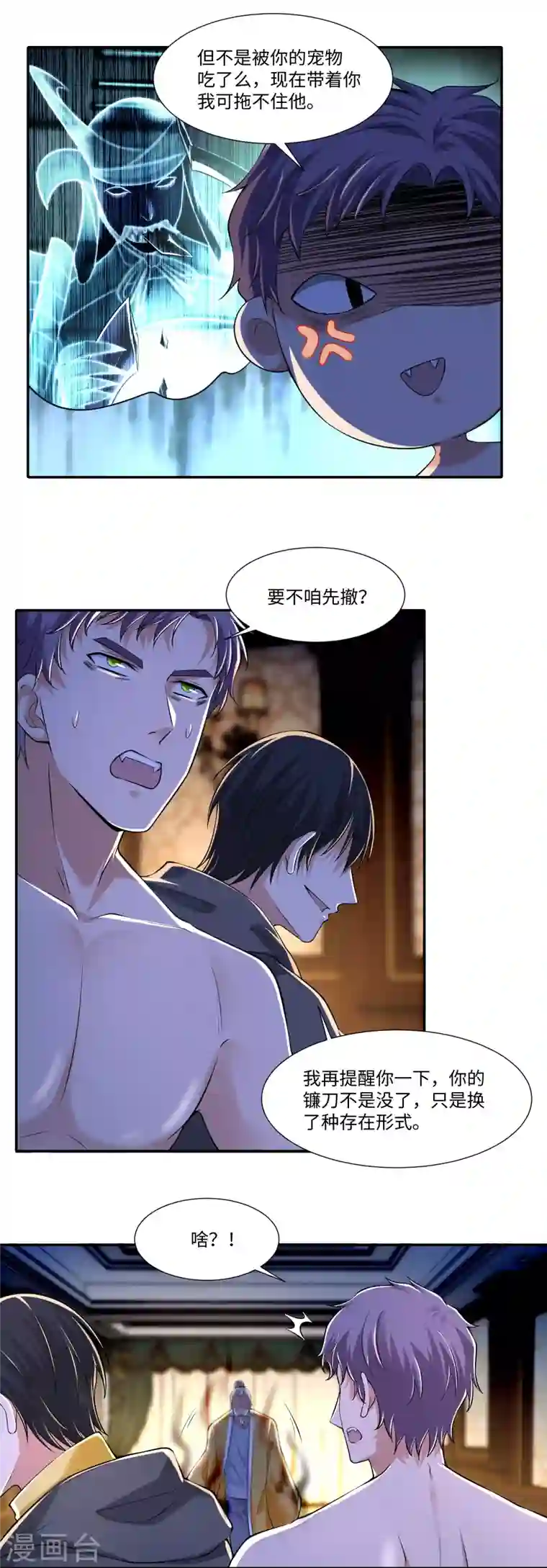 无限邮差第206话