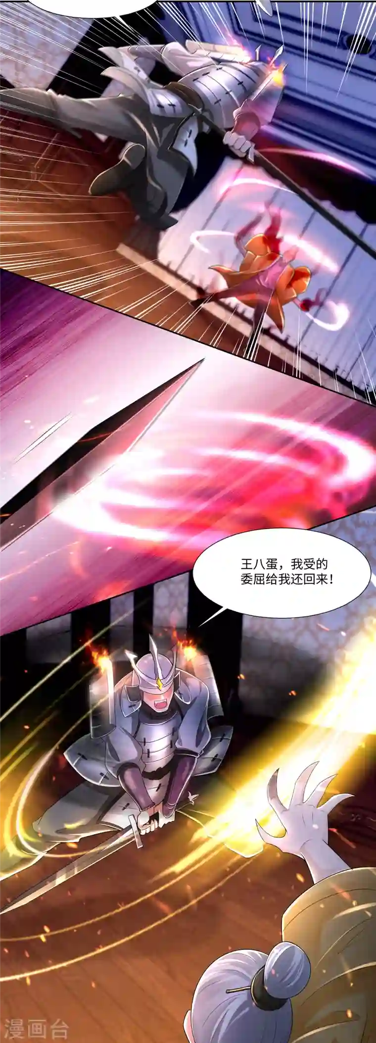 无限邮差第206话