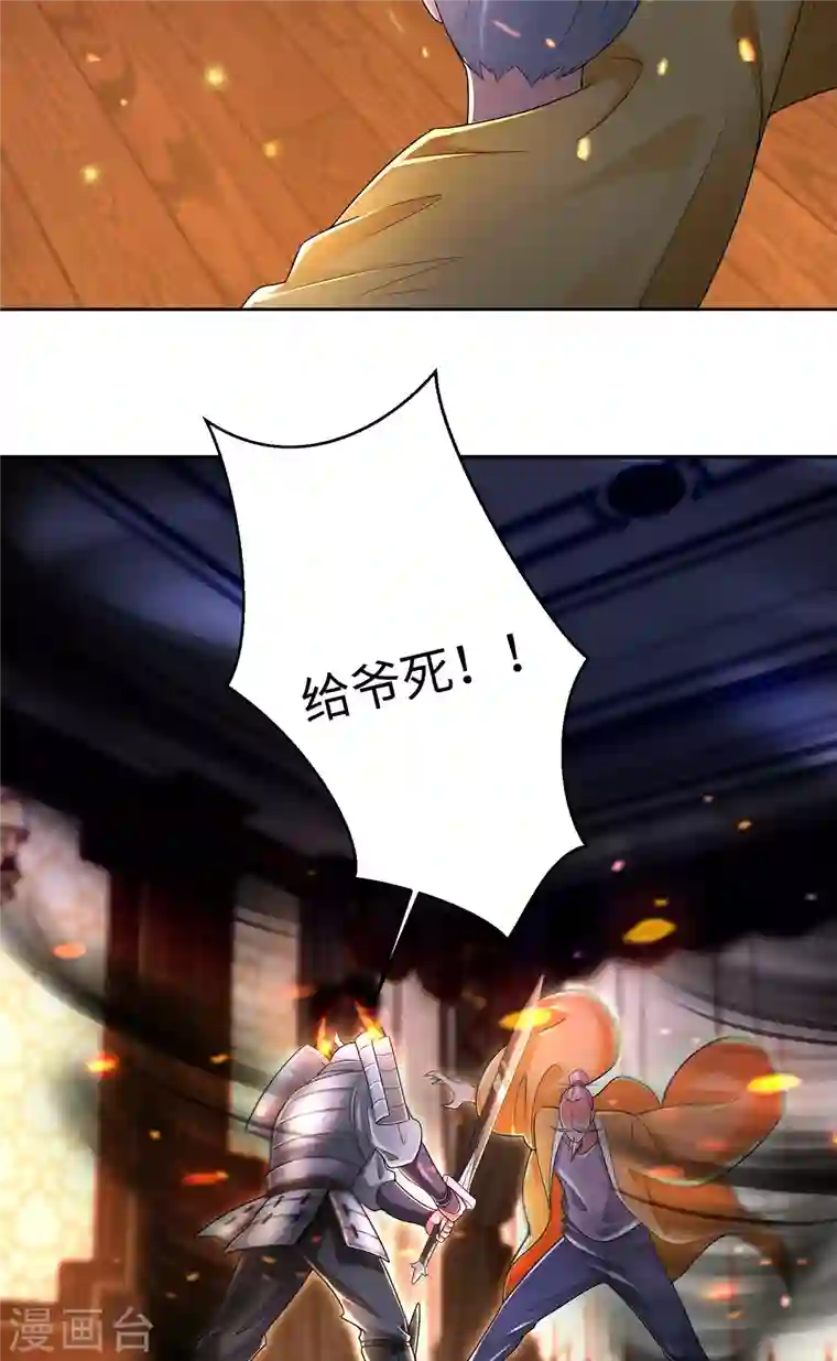 无限邮差第206话