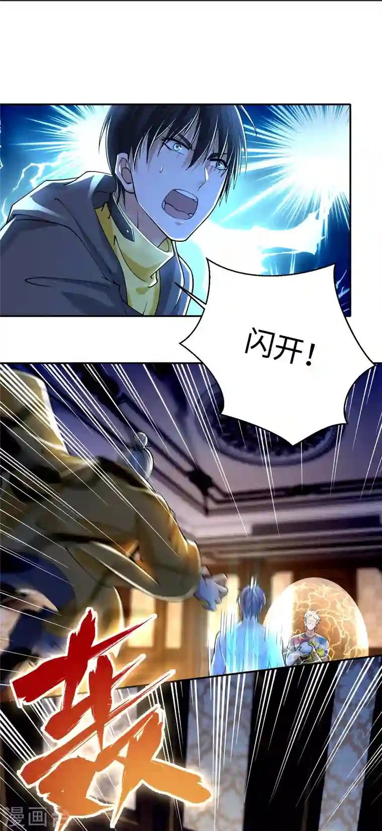 无限邮差第206话