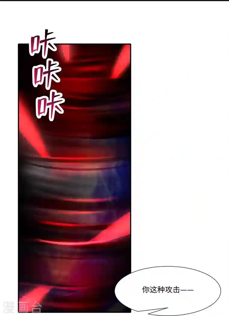 无限邮差第206话