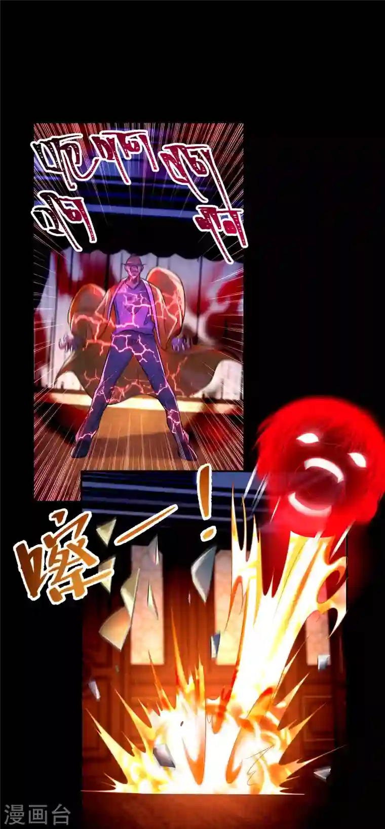 无限邮差第206话