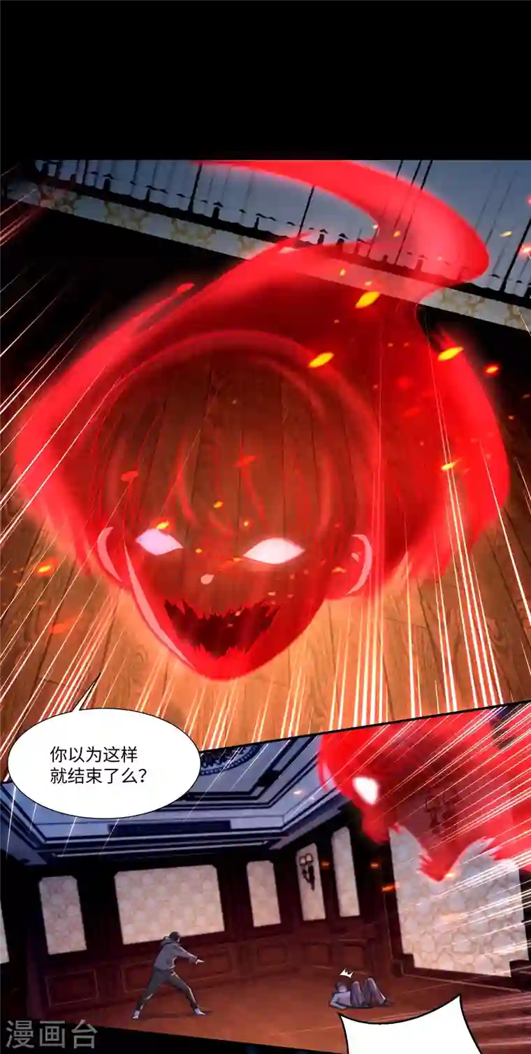 无限邮差第206话