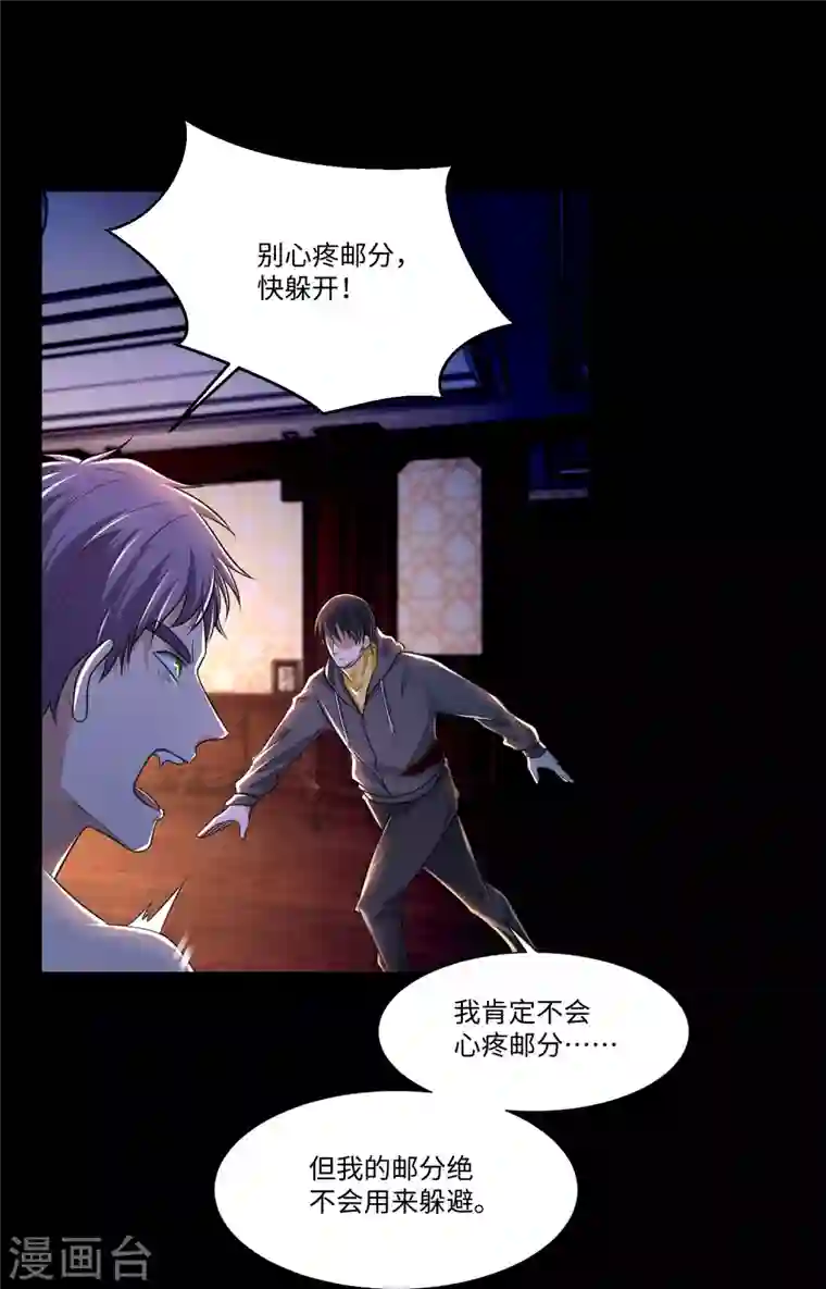 无限邮差第206话