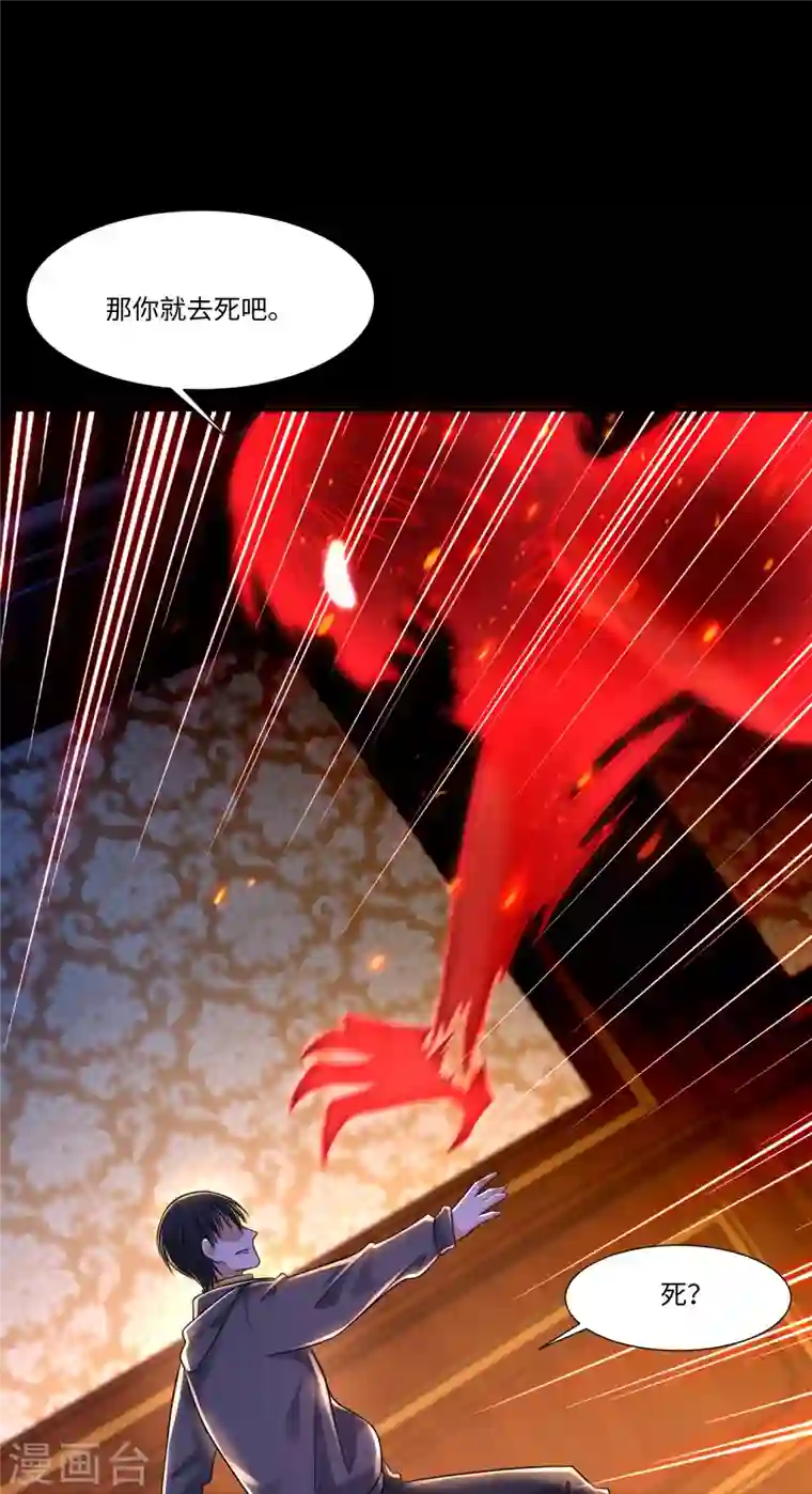 无限邮差第206话