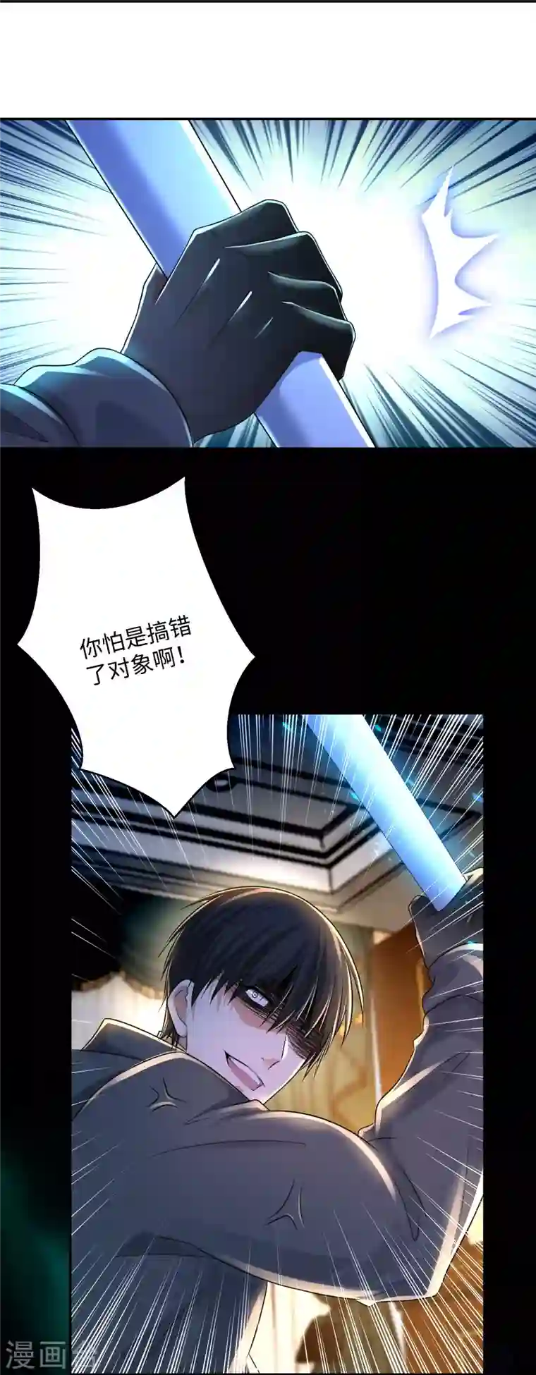 无限邮差第206话