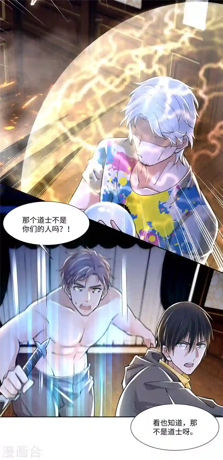 无限邮差第206话