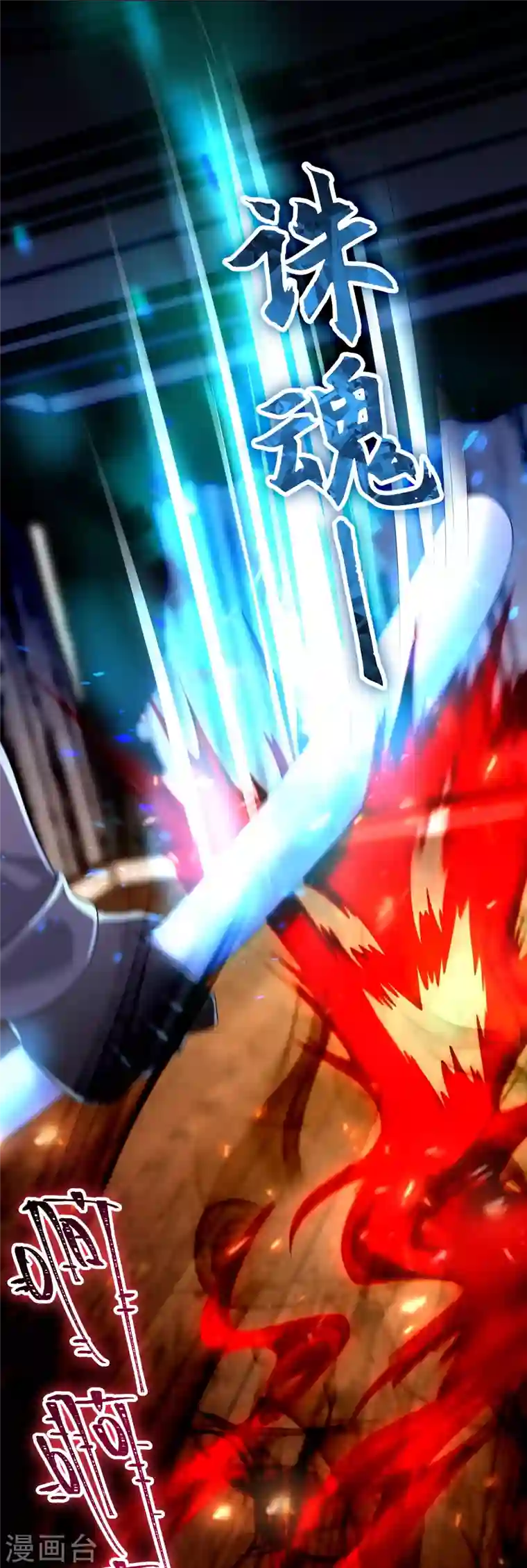 无限邮差第206话