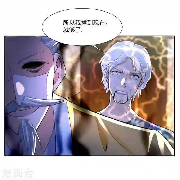 无限邮差第206话