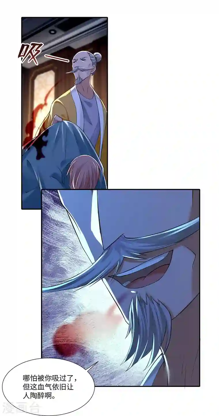 无限邮差第206话