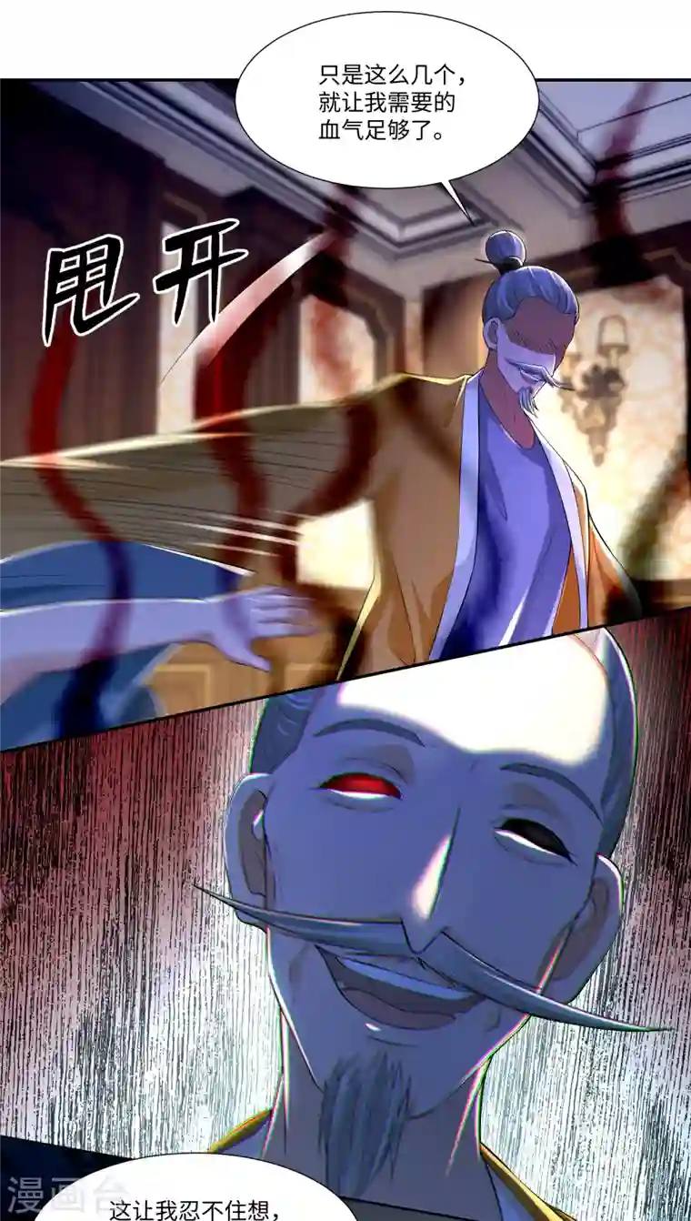 无限邮差第206话