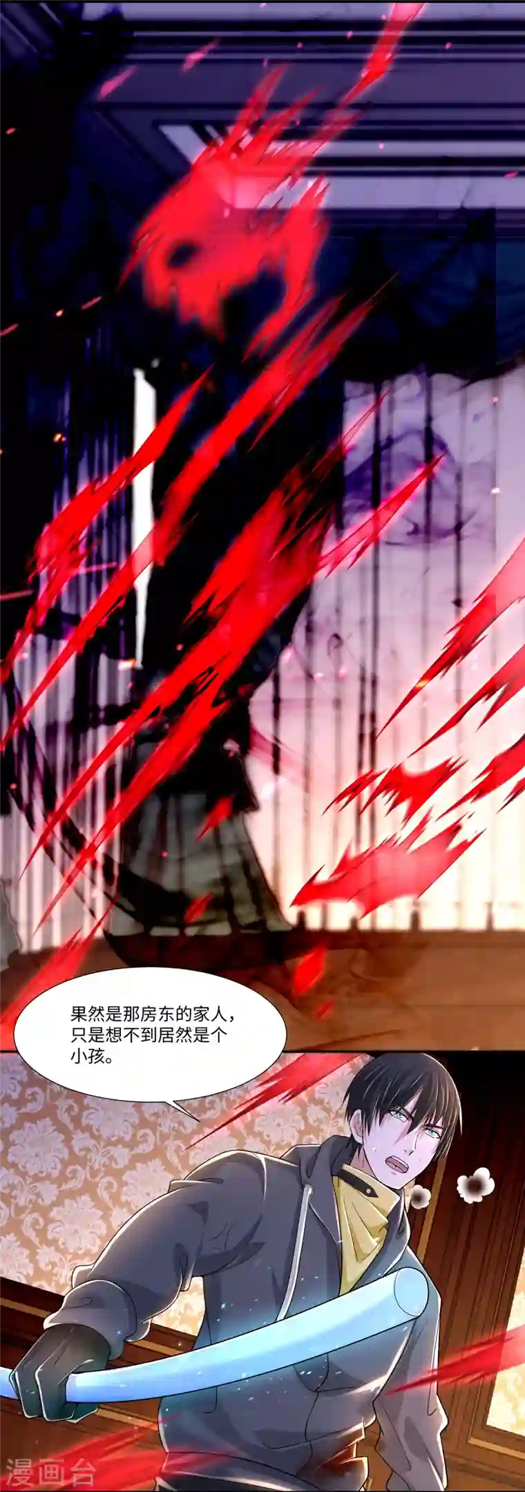 无限邮差第207话