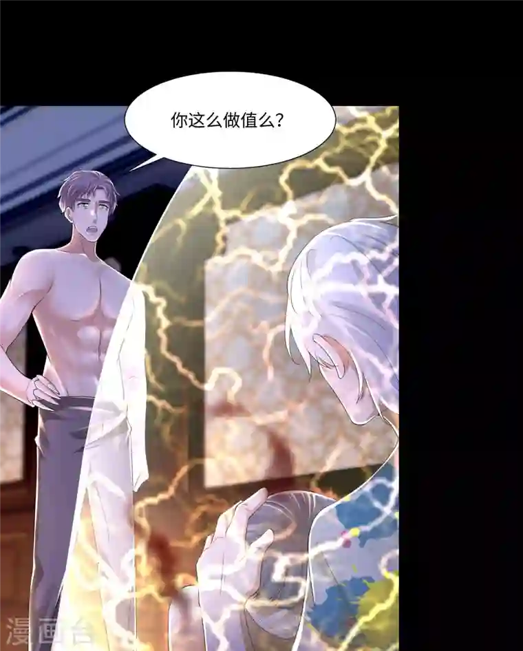 无限邮差第207话