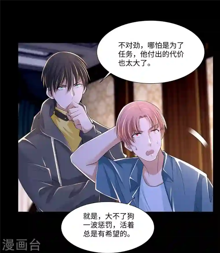 无限邮差第207话