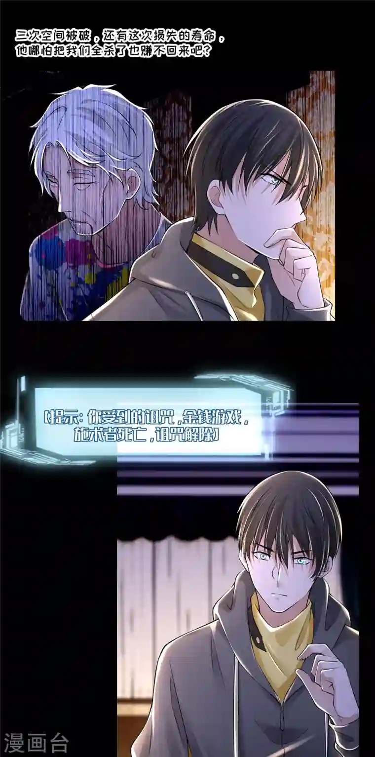 无限邮差第207话