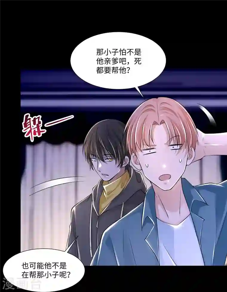 无限邮差第207话