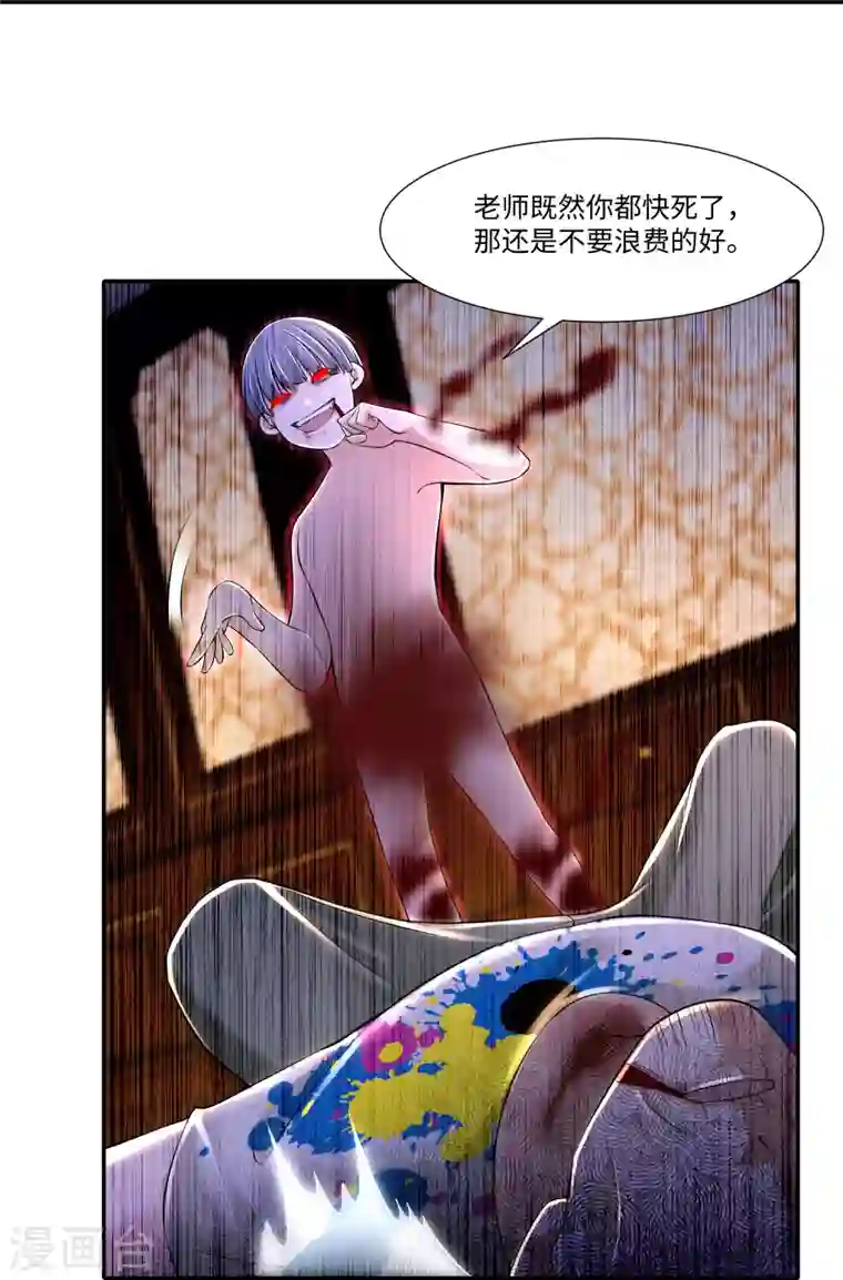 无限邮差第207话