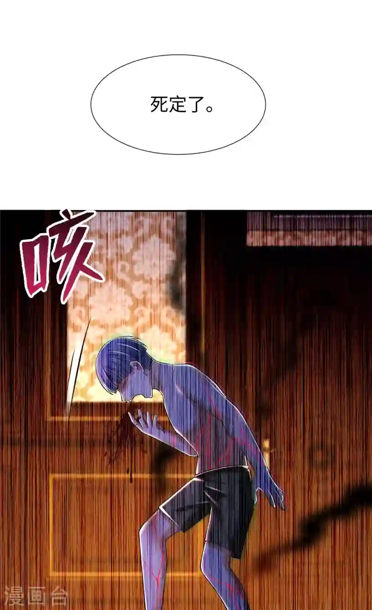 无限邮差第207话