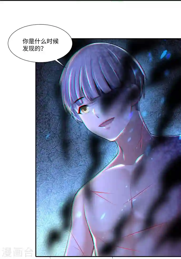 无限邮差第207话