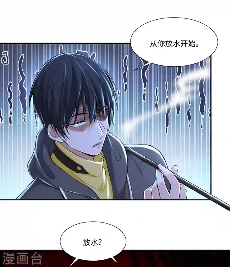 无限邮差第207话