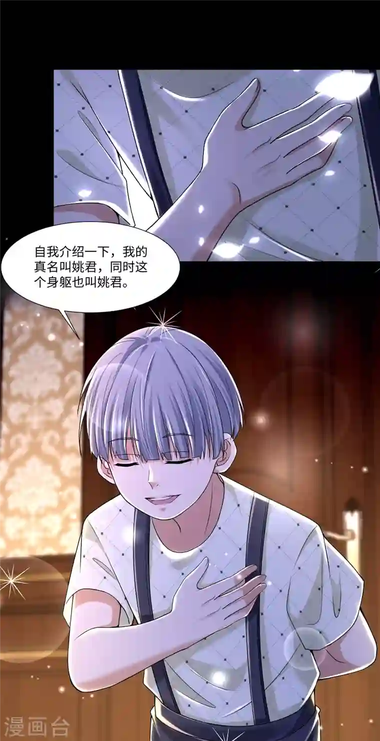 无限邮差第207话