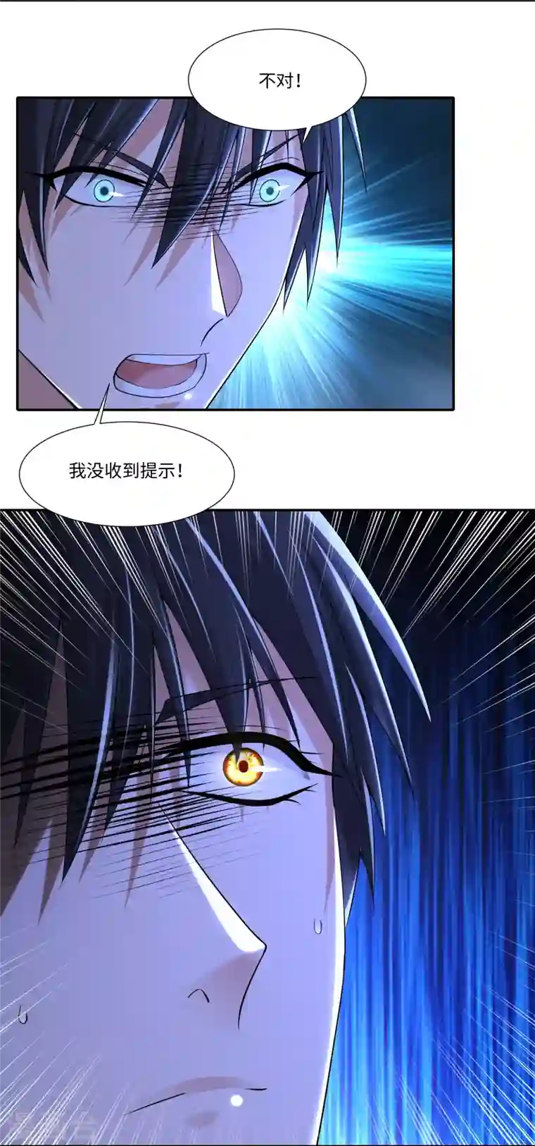 无限邮差第207话