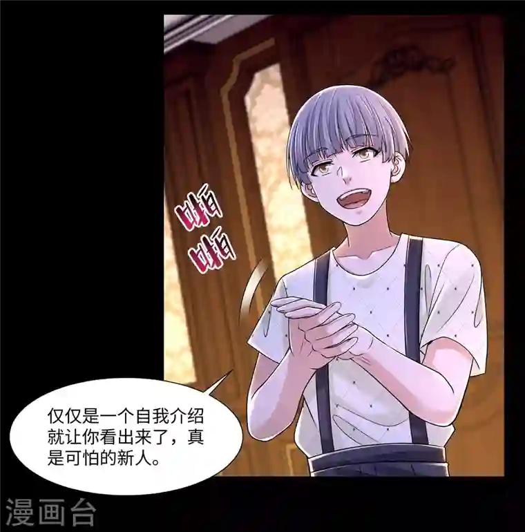 无限邮差第207话