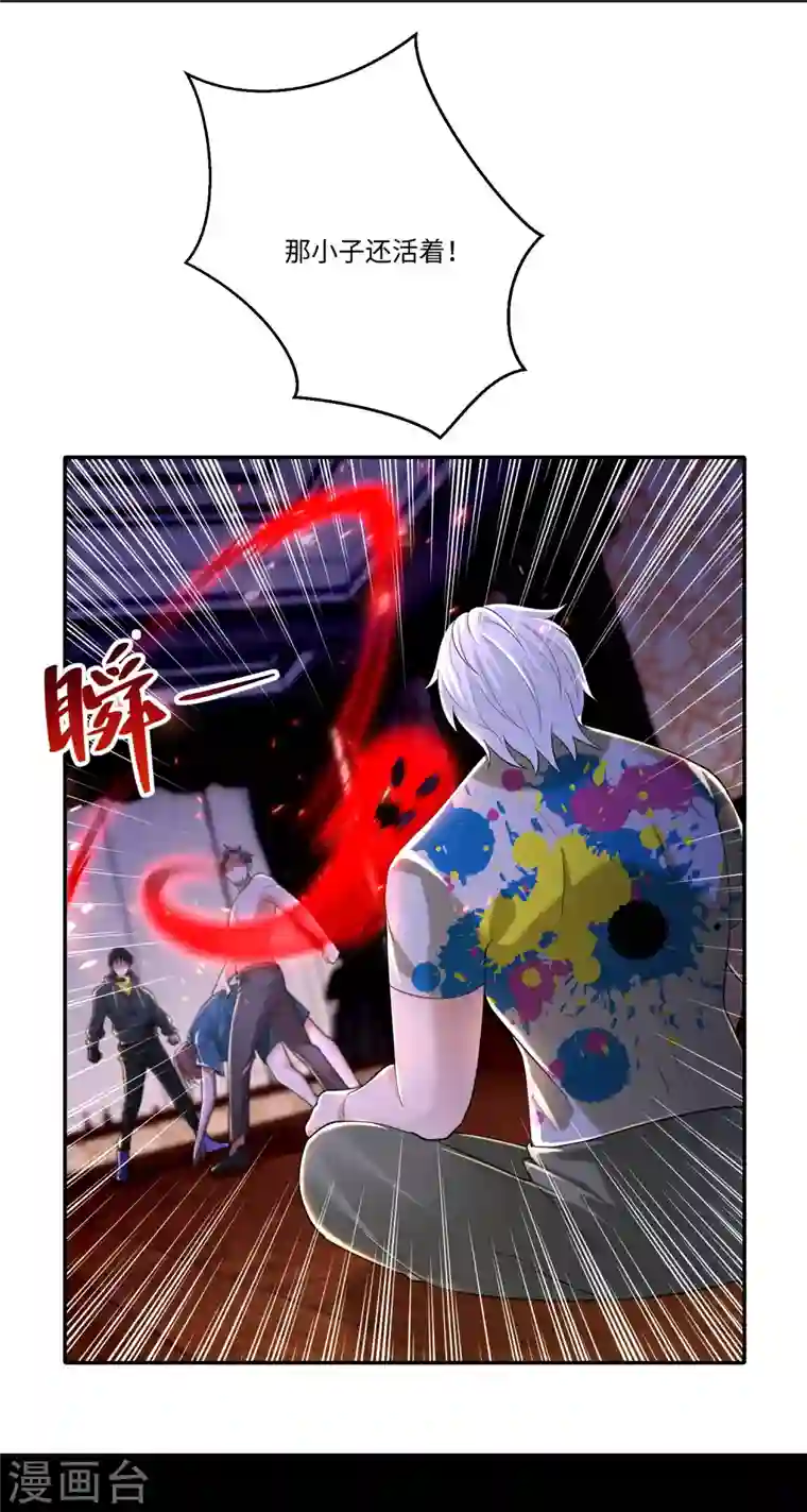 无限邮差第207话