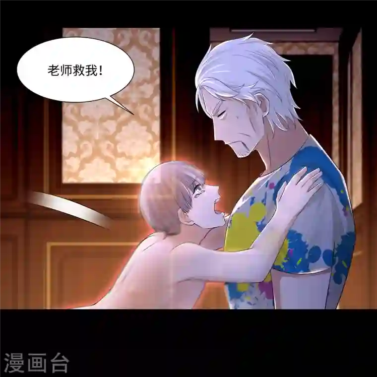 无限邮差第207话